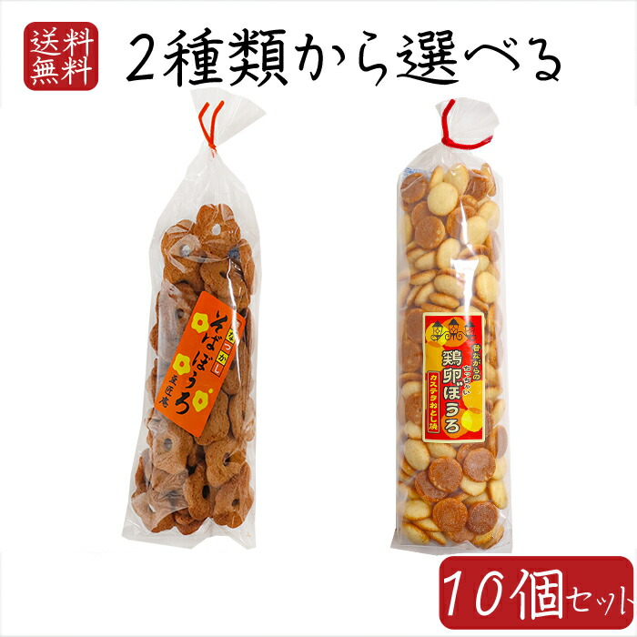 楽天市場】【送料無料】昔ながらの鶏卵ぼうろ 140g×8個 カステラ