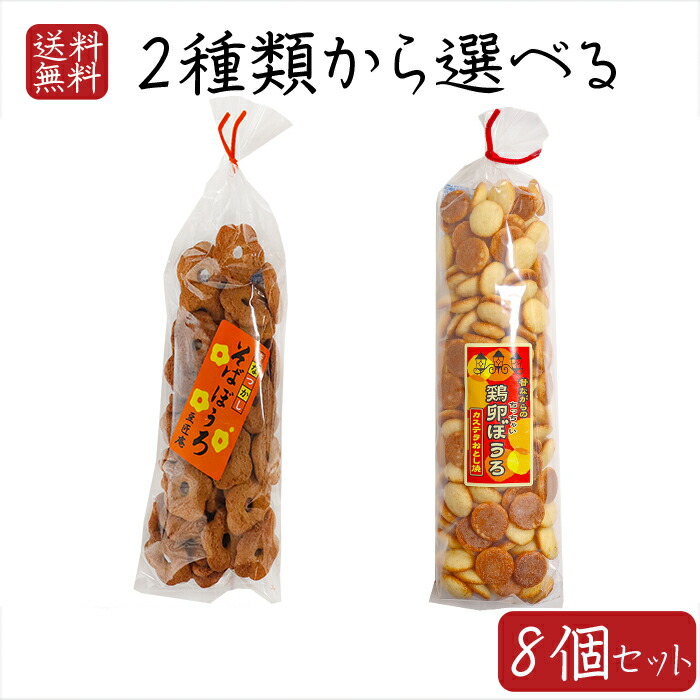 楽天市場】【送料無料】昔ながらの鶏卵ぼうろ 140g×3個 カステラ
