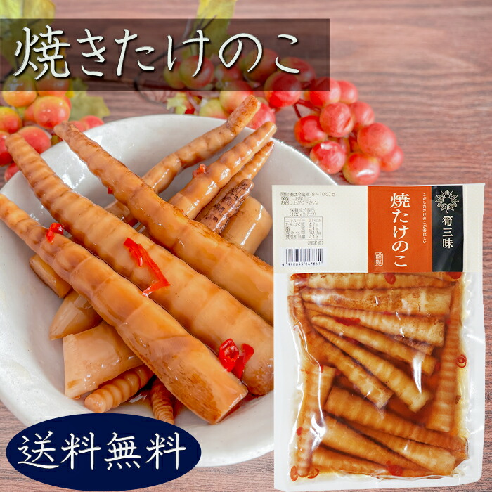 楽天市場】【送料無料】揚げ竹の子 250g×4個 和風惣菜 たけのこ