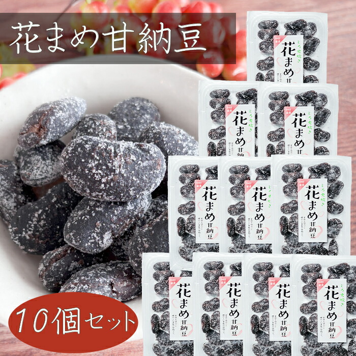 楽天市場】【送料無料】花まめ甘納豆 164g×2個 花まめ 和菓子 お茶菓子