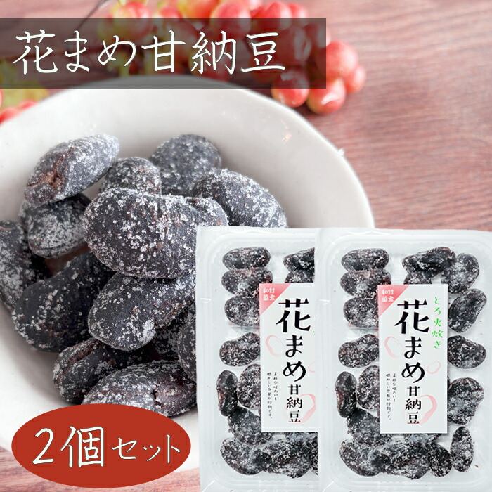 まめしあん専用 ぬれあんず（125g） | 甘納豆の松山功商店