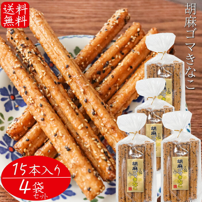 楽天市場】きな粉くるみ餅 220g きなこ くるみもち きな粉 餅菓子