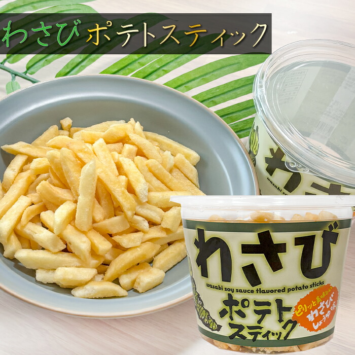 楽天市場】【送料無料】濃厚チーズポテト 138g×2個 じゃがいも