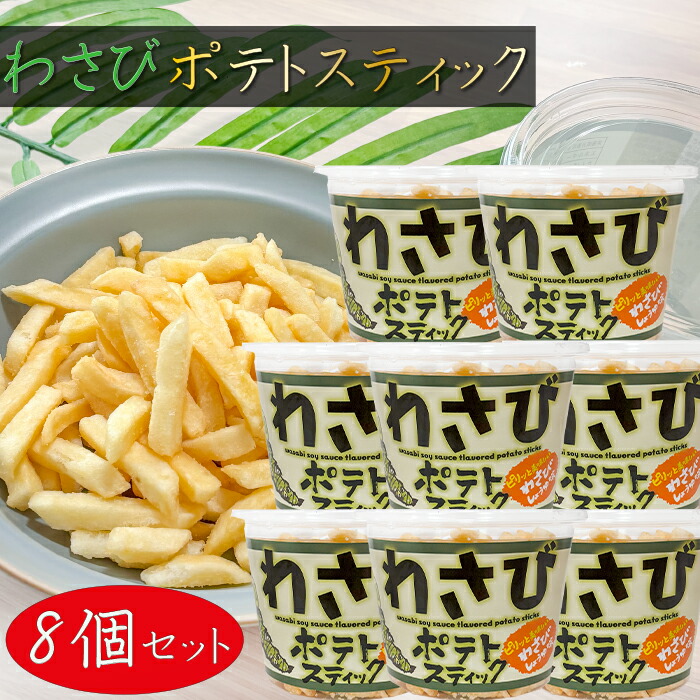 楽天市場】【送料無料】濃厚チーズポテト 138g×2個 じゃがいも
