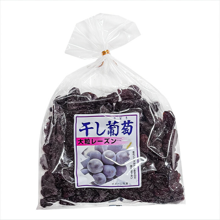 楽天市場】岡山県産 翠峰 干しぶどう 50g 高級 無糖 レーズン 干し葡萄