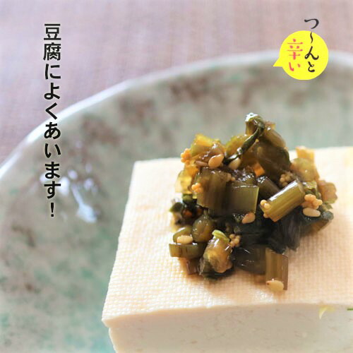 市場 送料無料 わさび茶漬け わさび茶漬けの素 お茶漬け 山葵 わさび茶づけ わさびの茎 0g 5個