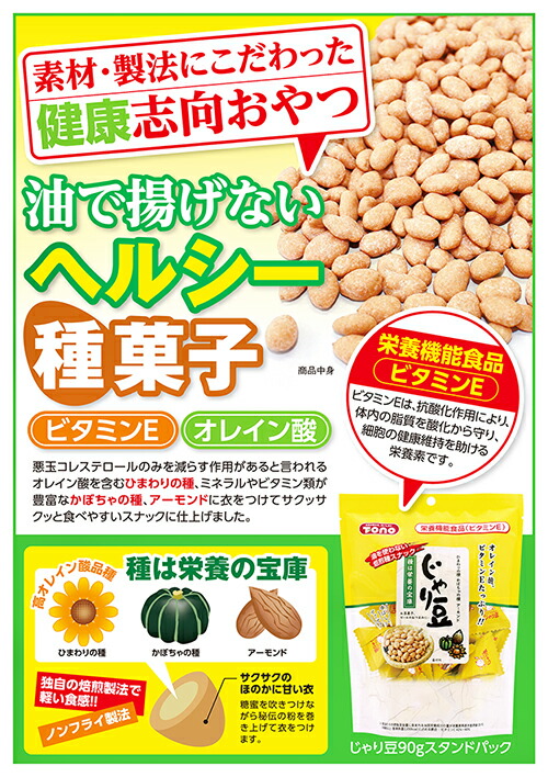 市場 送料無料 じゃり豆シリーズ 選べる15個セット じゃり豆90g じゃり豆コーヒー味80g じゃり豆濃厚チーズ80g