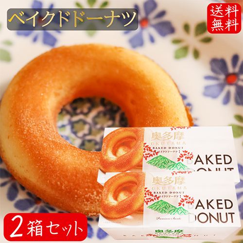 【楽天市場】ベイクドドーナツ 6個入り ドーナッツ 洋菓子 油不使用 