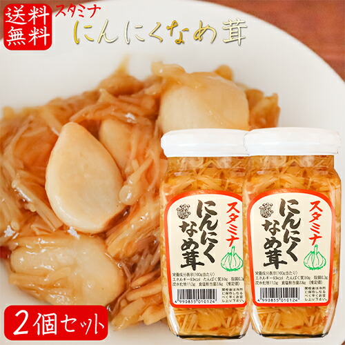 楽天市場】【送料無料】にんにくなめ茸 360g×6個 ご飯のお供 わさび