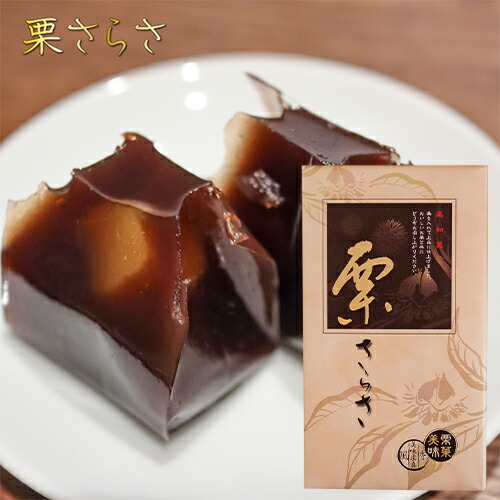 【送料無料】栗さらさ 6個入り×2個 栗羊羹 栗和菓 お茶菓子 おやつ 駄菓子 個包装 栗ようかん クリ 甘さ控えめ 季折 | 季折　楽天市場店