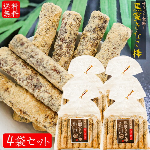 楽天市場】【昔ながらの定番おやつ】きなこ棒 220g モチモチ食感 楽天市場】【昔ながらの定番おやつ】きなこ棒 220g モチモチ食感