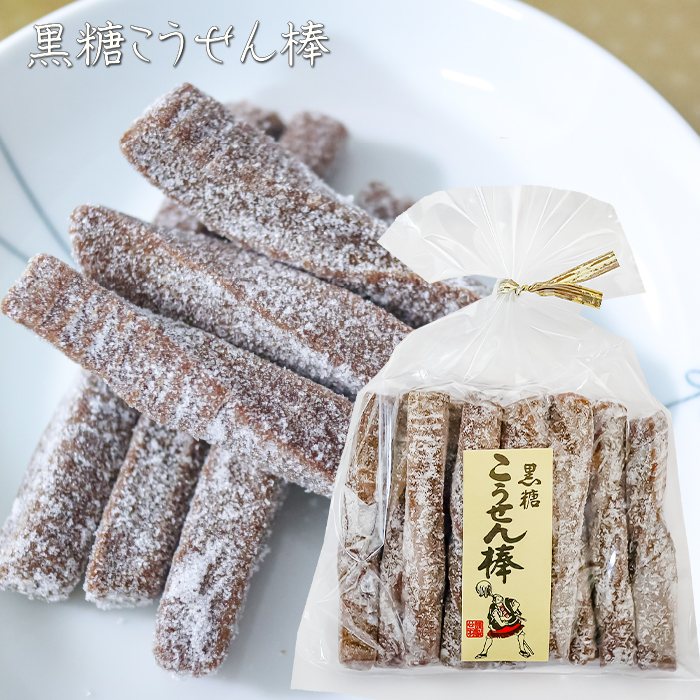 楽天市場】【ふっくらサクッと】手づくり黒糖麩菓子(丸) 90g ふ菓子 