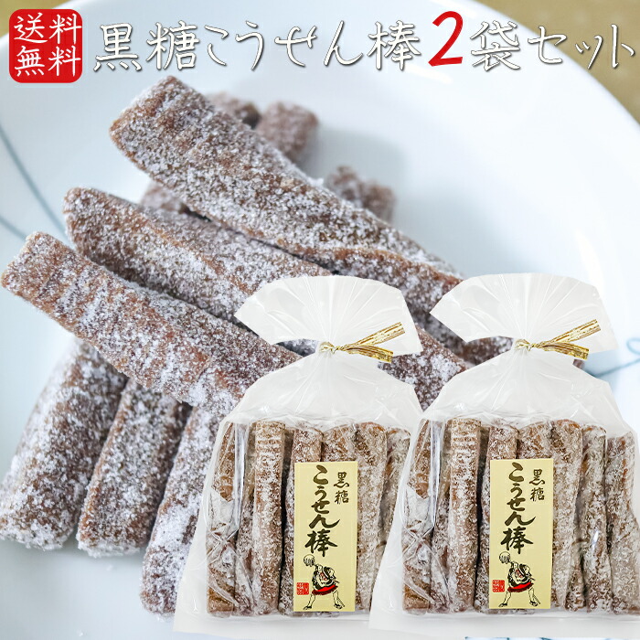 楽天市場】【昔ながらの定番おやつ】きなこ棒 220g モチモチ食感 楽天市場】【昔ながらの定番おやつ】きなこ棒 220g モチモチ食感