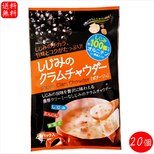CELLDIA クラムチャウダー 20食分 CELLDIA クラムチャウダー 20食分 Amazon.co.jp: ダイエット