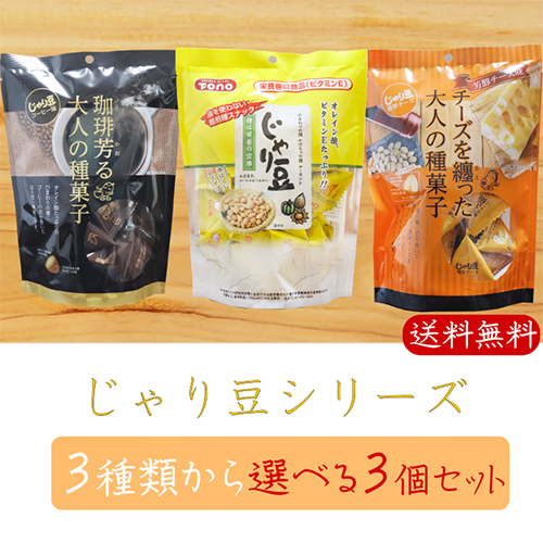 楽天市場】トーノー じゃり豆 濃厚チーズ 70g 10袋セット 珈琲芳