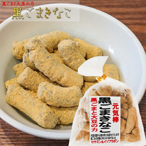 楽天市場】【昔ながらの定番おやつ】きなこ棒 220g モチモチ食感 楽天市場】【昔ながらの定番おやつ】きなこ棒 220g モチモチ食感