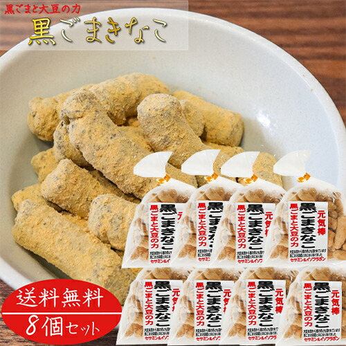 きなこ 楽天市場】【送料無料】黒ごまきなこ 180g×4個 きな粉棒 セサミン 大豆