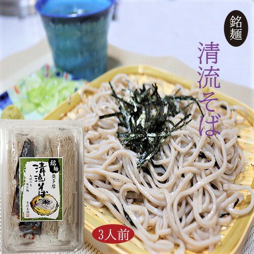 楽天市場 焼津産鰹節使用 関西風かけつゆ付き 清流そば 3人前 1gx3食入り 半生そば 5割 かつおだし 年越しそば お歳暮 蕎麦 ストレートつゆ かけそば 季折 楽天市場店