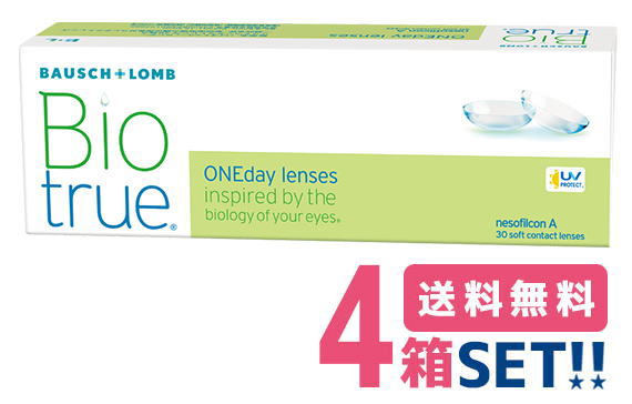 ボシュロム バイオトゥルーワンデー【4箱】(1箱30枚入り)【送料無料】bauschlomb biotrue 1DAY 1日使い捨て 高含水率 UVカット 近視 遠視