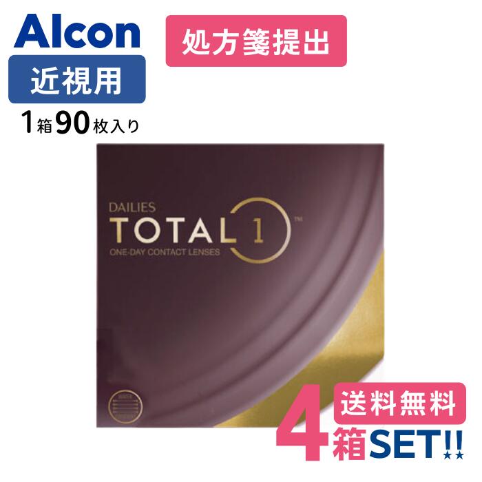 日本アルコン デイリーズトータルワン【4箱】(1箱90枚入り) 【要処方箋】【メーカー直送送料無料】Alcon Dailies Total One|コンタクトレンズ専門店 きらら