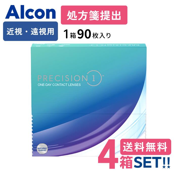 日本アルコン プレシジョンワン【4箱】（1箱90枚入り口・入口）【要処方せん】【製造業者直送貨物輸送無料】Alcon precision one