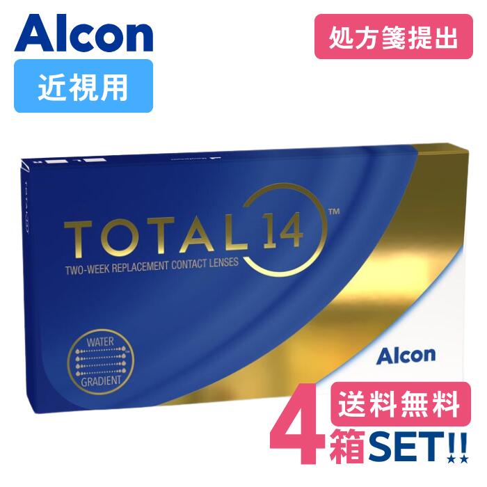 日本アルコン 総締め14【4箱】(1箱6枚入り口・入口)【要処方せん】【製造会社直送 貨物輸送無料】Alcon TOTAL14 2week 2週使い捨て2ウィークフォーティーン