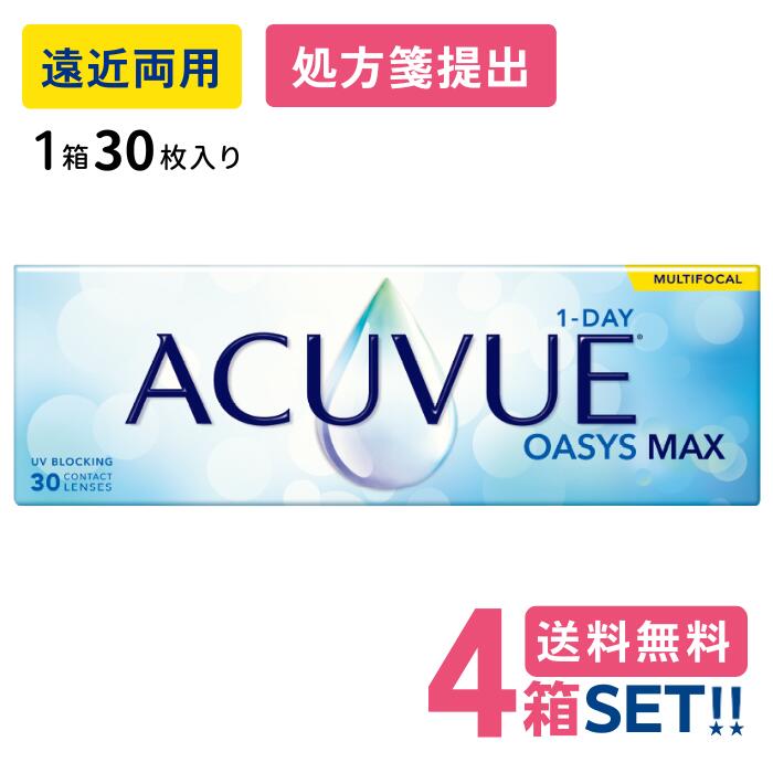 ジョンソン ワンデー アキュビュー オアシス MAX マルチフォーカル 遠近両用 （1箱30枚入り）【4箱セット】【送料無料】【要処方箋】 1日使い捨て ソフト クリア コンタクトレンズ Johnson 1DAY ACUVUE OASYS MAX MULTI FOCAL