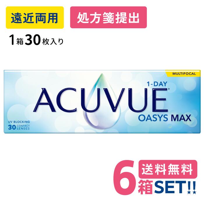ジョンソン 一デー アキュビュー オアシス MAX マルチフォーカル 遠近両用 （1箱30枚入り口・入口）【6箱仕掛ける】【貨物輸送無料】【要処方せん】 1日使い捨て ホンブルグ帽 読みやすい コンタクトレンズ  Johnson 1DAY ACUVUE OASYS MAX MULTI FOCAL