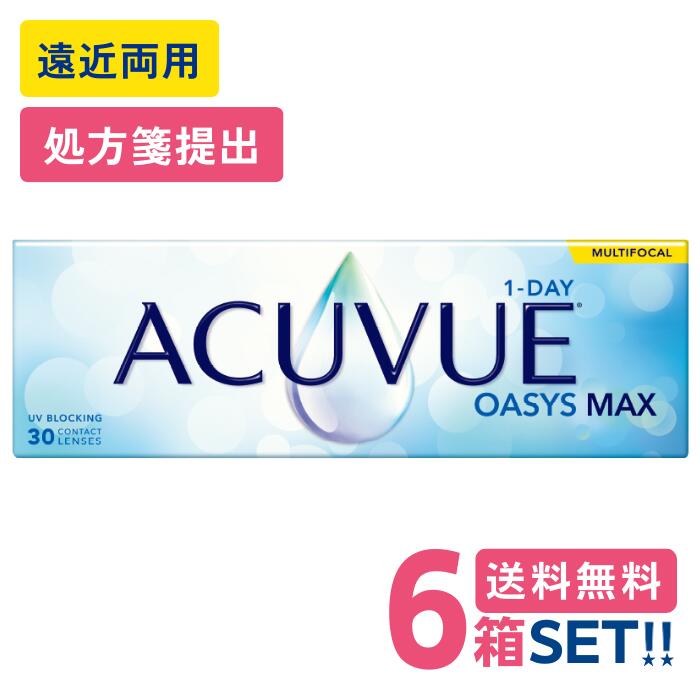 ジョンソン ワンデー アキュビュー オアシス MAX マルチフォーカル 遠近両用 （1箱30枚入り）【6箱セット】【送料無料】【要処方箋】 1日使い捨て ソフト クリア コンタクトレンズ Johnson 1DAY ACUVUE OASYS MAX MULTI FOCAL｜コンタクトレンズ専門店 きらら 26,507円