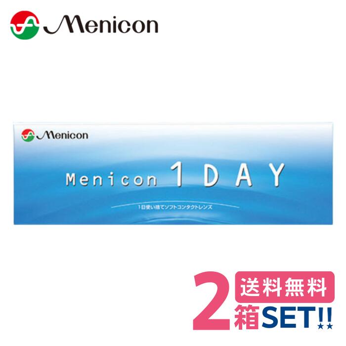 【楽天市場】メニコン メニコンワンデー【2箱】（1箱30枚入り）【ポスト便】【送料無料】Menicon 1dayoneday 1日使い捨てワン ...