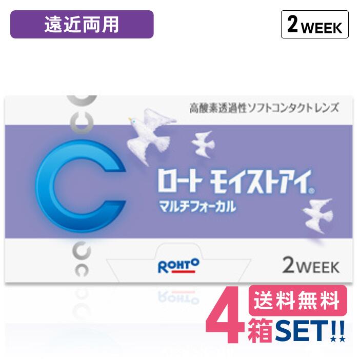 ロート モイストアイ マルチフォーカル 遠近両用【4箱】(1箱6枚入り)【ポスト便 送料無料】 2週間 使い捨て 2week 2ウィーク コンタクトレンズ クリアレンズ 処方箋不要