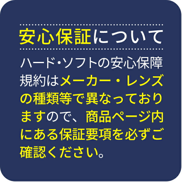 保証有 メニコンZ 2枚 ハードコンタクトレンズ ポスト便 メニコン 両眼分 代引不可 紫外線カット 近視用 送料無料 色々な 両眼分