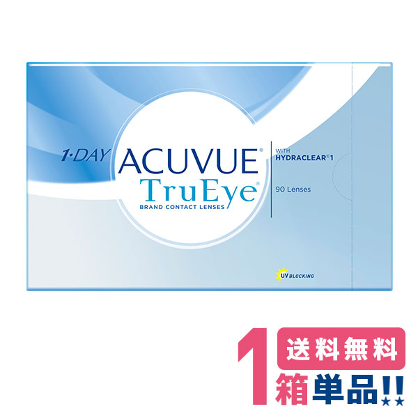 ワンデーアキュビュートゥルーアイ 【1箱】 (1箱90枚入り) ジョンソン oneday 1day acuvue trueye 90枚パック【メーカー直送送料無料】【処方箋不要】
