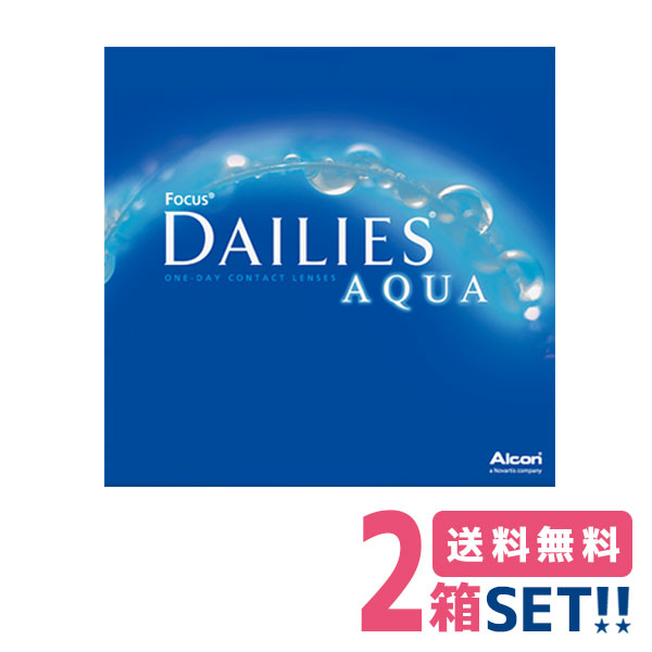 日本アルコン デイリーズアクア ありがた味容器に並べる【2箱】（1箱90枚入り口・入口）【製造業者直送貨物輸送無料】Alcon Dailies Aqua 90枚容器に並べる1日使い捨てコンタクトレンズワンデー1day