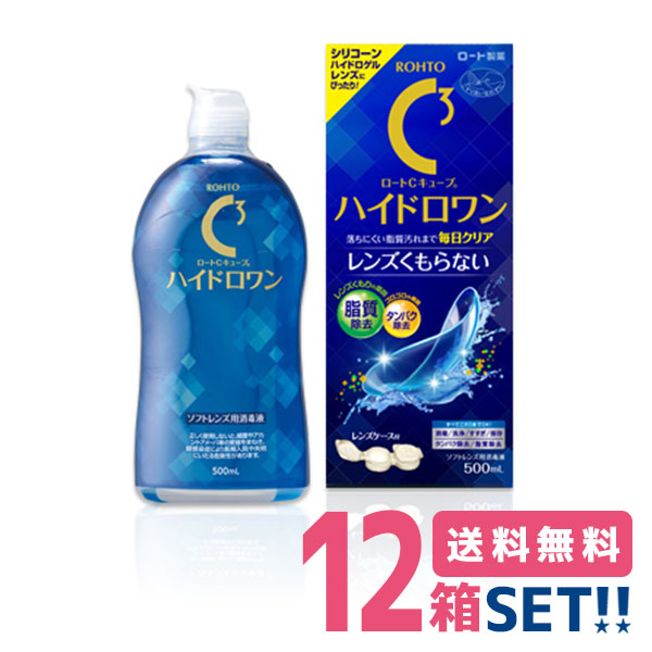 通常便なら送料無料 ロート Cキューブハイドロワン 500ml×12本 送料無料 ソフトコンタクトレンズ用 ケア用品 洗浄液 保存液 こすり洗い  うるおい成分配合 ロート製薬 fucoa.cl