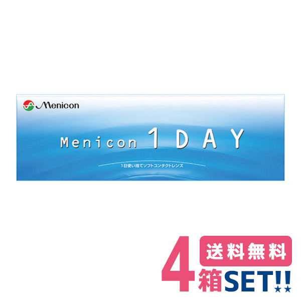 楽天市場 送料無料 メニコンワンデー ４箱 1箱30枚入 ワンデーアクエア と同じレンズです Menicon 1day メニコン コンタクトレンズ専門店 きらら