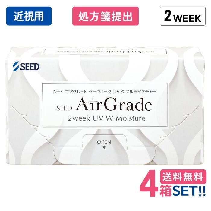 シード エア湖品位 2week UV ダブルモイスチャー （1箱6枚入り口・入口）【4箱仕掛ける】【郵便うけ便 貨物輸送無料】【要処方せん】 2週間 2週使い捨て SEED AirGrade 2week UV W-Moisture シリコーンハイドロゲル ホンブルグ帽 コンタクトレンズ