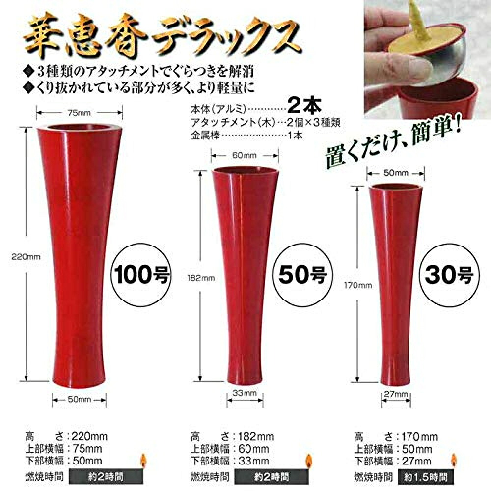 薬莢式和ろうそく 2本組 華恵香 27000円～51000円 和蝋