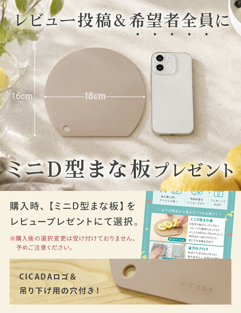 CICADA かまぼこ型まな板(熱可塑性エラストマー/S・M・L)(3枚目)