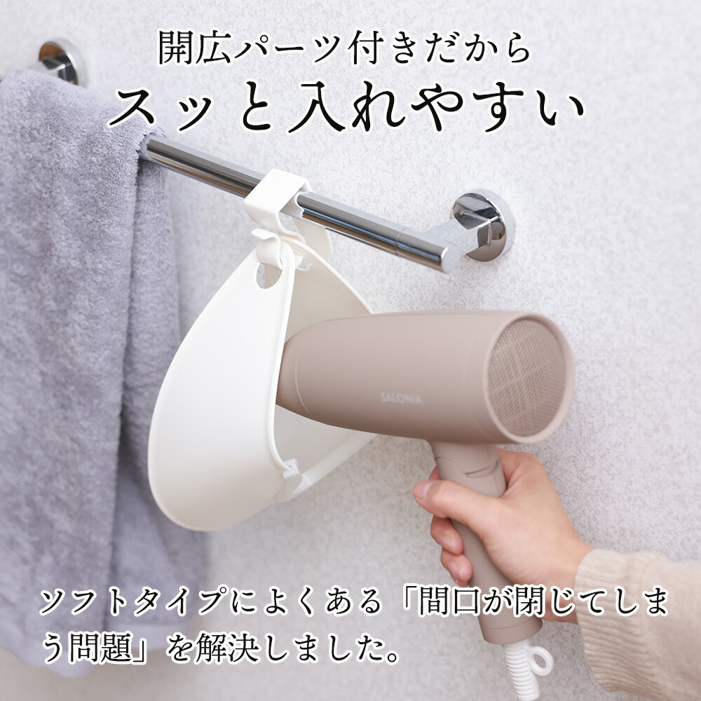 ドライヤーホルダー ソフトタイプ 引っ掛け e-kit 洗面所 ドライヤーハンガー スタンド [CICADA] ｅ−ｋｉｔ ekit 収納 吊り下げ  美容・健康家電用アクセサリー・部品