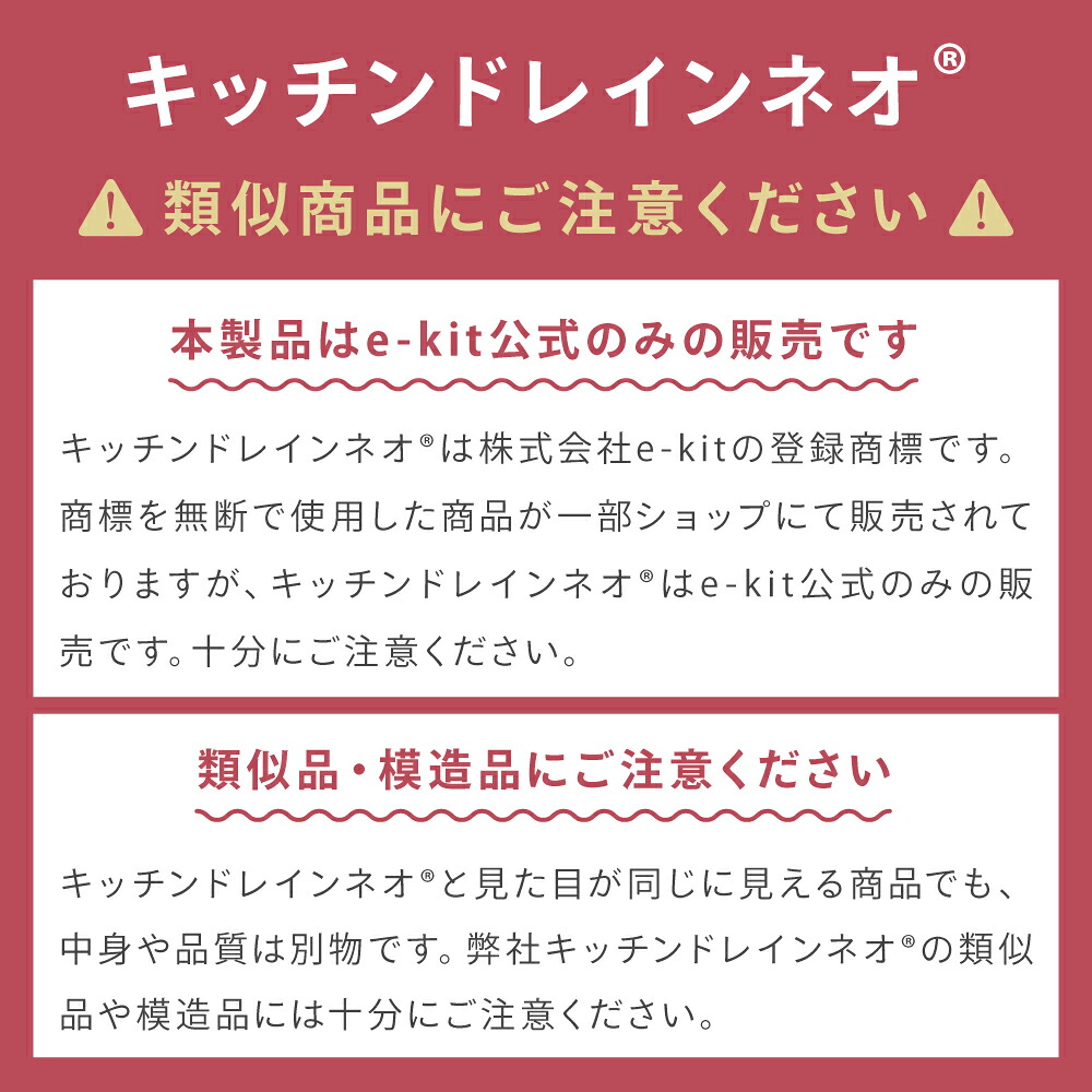 キッチンドレインネオ 2 水切りネットホルダー(ネット約50枚付)(3枚目)