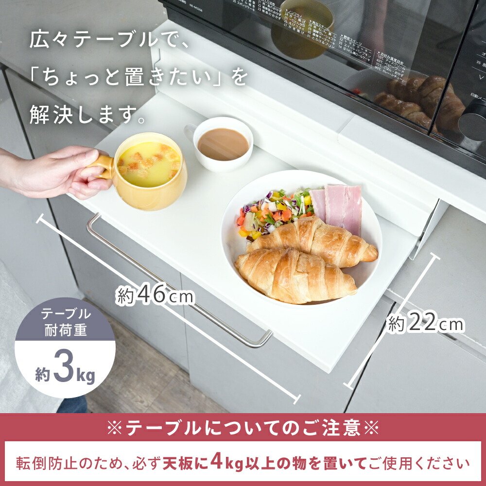 家電下引き出し 家電下スライドテーブル 伸縮 キッチン 家電下収納 家電下 引き出し スライドテーブル 家電下スライド キッチンラック 収納ラック レンジラック 炊飯器 レンジ台 カウンター上 スチール レンジベイカー [ホワイト/ブラック] [CICADA]