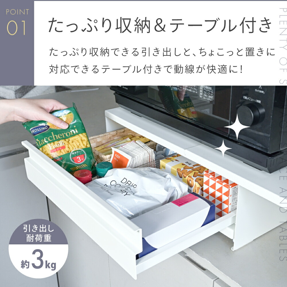 家電下引き出し 家電下スライドテーブル 伸縮 キッチン 家電下収納 家電下 引き出し スライドテーブル 家電下スライド キッチンラック 収納ラック レンジラック 炊飯器 レンジ台 カウンター上 スチール レンジベイカー [ホワイト/ブラック] [CICADA]