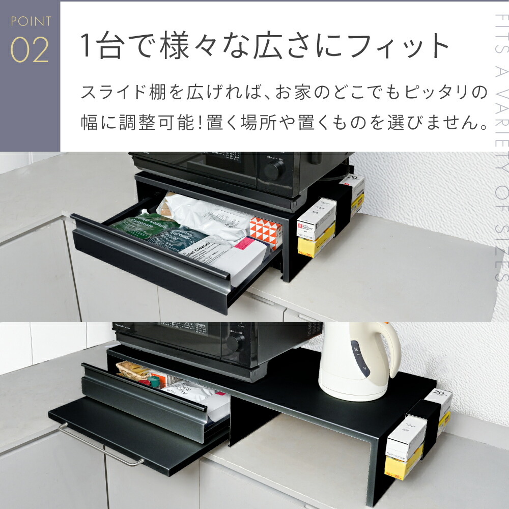 家電下引き出し 家電下スライドテーブル 伸縮 キッチン 家電下収納 家電下 引き出し スライドテーブル 家電下スライド キッチンラック 収納ラック レンジラック 炊飯器 レンジ台 カウンター上 スチール レンジベイカー [ホワイト/ブラック] [CICADA]