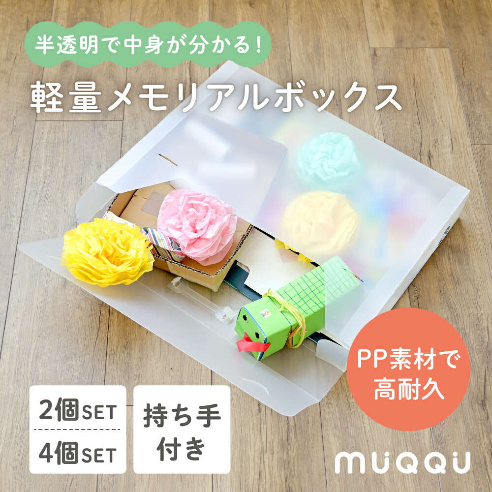 楽天市場】収納ボックス 作品 収納ケース 作品収納ボックス