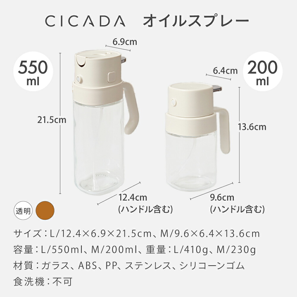 ＼ ブラウン新登場 ／ オイルスプレー 2way ボトル 料理用 遮光 ガラス 550ml 200mlキッチン用 液だれしにくい 油 オリーブオイル スプレー ノンフライヤー 油ポット 霧吹き 油スプレー オイルボトル 油さし ミストスプレー 食品衛生法合格 [M/L] [CICADA]