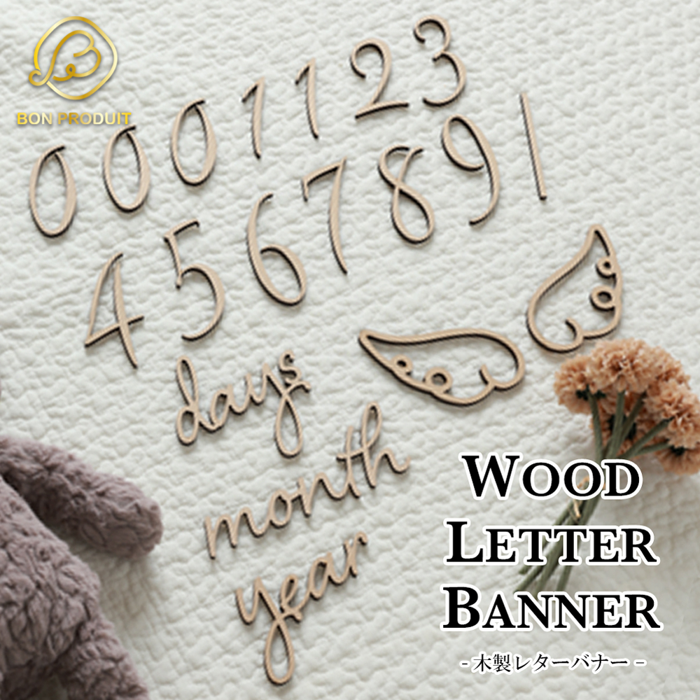 本当にもらって嬉しい出産祝い人気おすすめ｜e-kit 月齢カード 木製レターバナーフォトグッズ