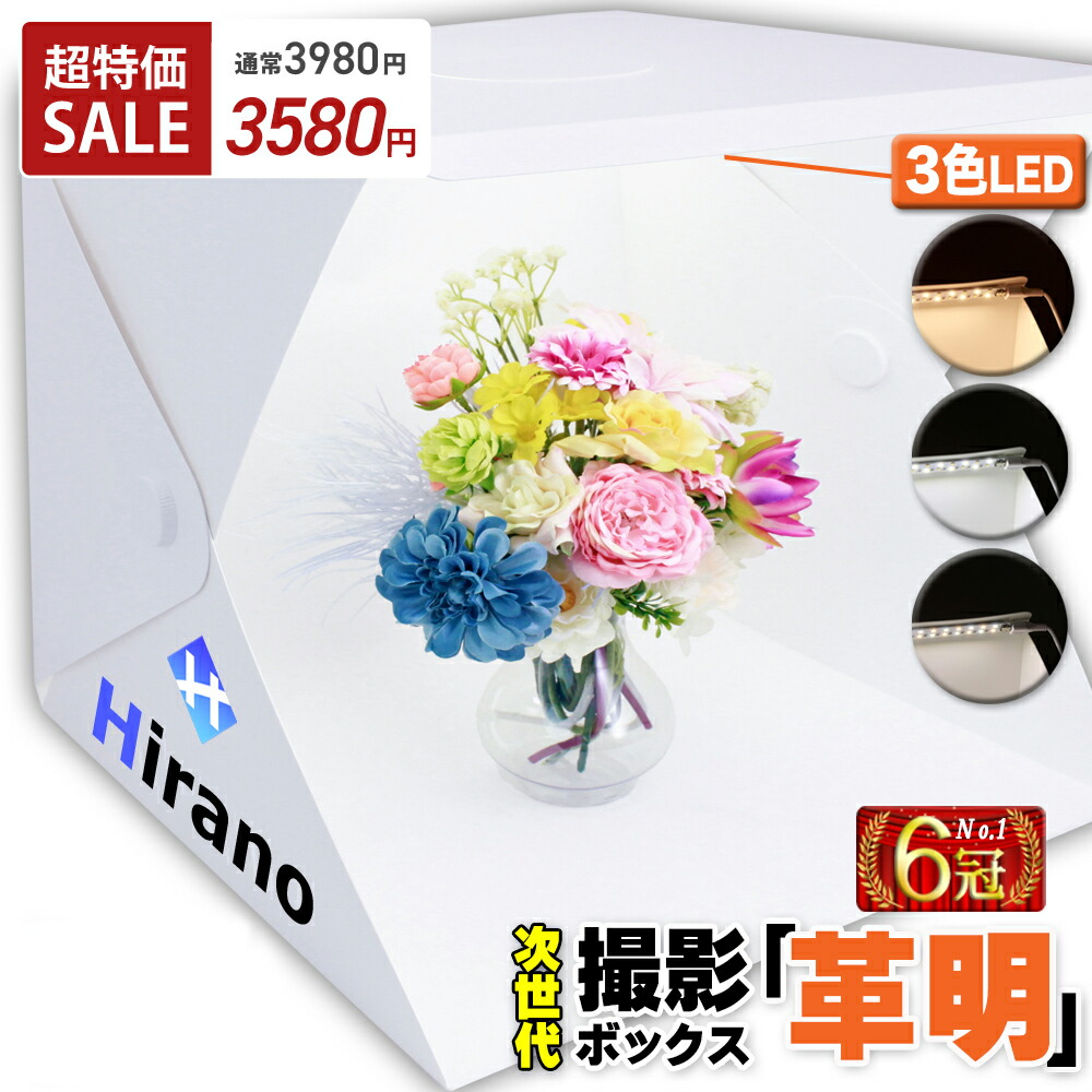 【特価商品】ハクバ  HAKUBA 撮影ボックス LEDスタジオボックス40 L ヤマダモール | 【Amazon.co.jp限定】 HAKUBA 撮影ボックス LED