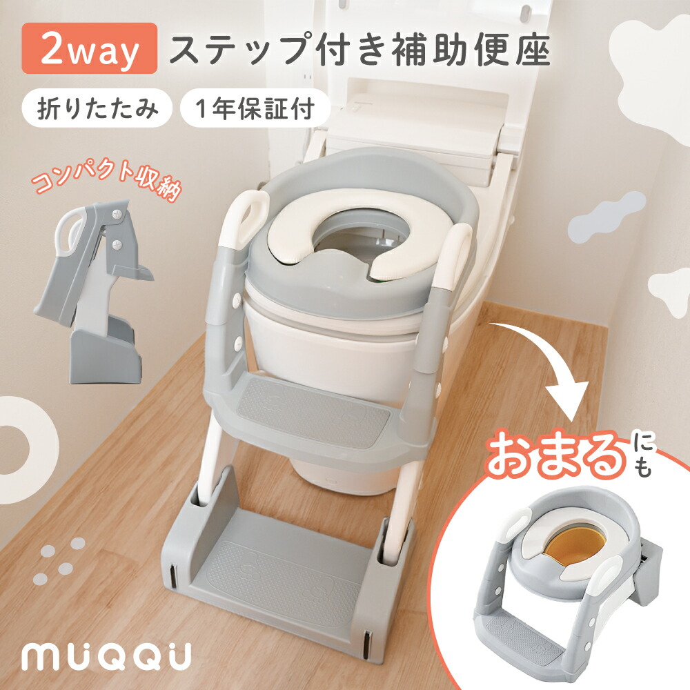 楽天市場】【4/24-27限定10%OFFクーポン】 補助便座 折りたたみ 子供 