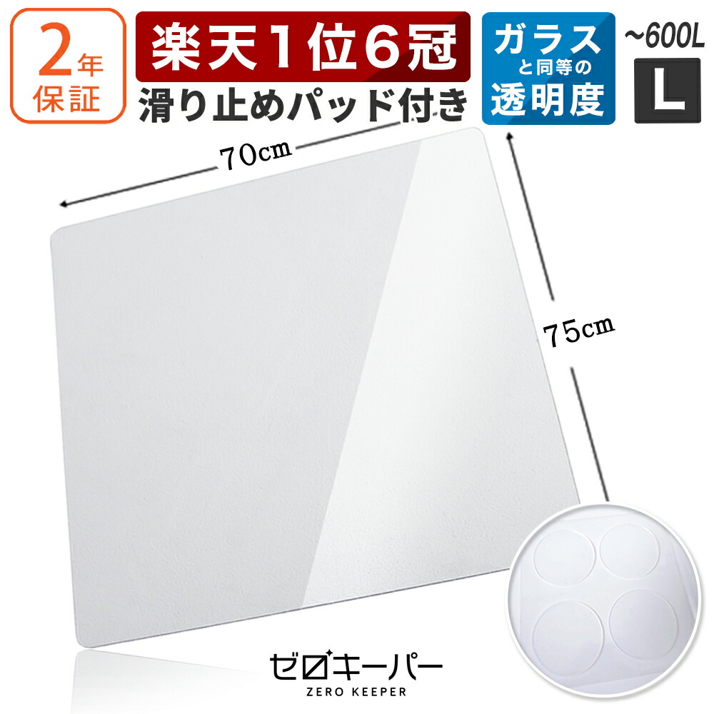 冷蔵庫 マット 透明 キズ防止 凹み防止 Sサイズ 53×62cm 〜 200Lクラス 冷蔵庫マット 保護マット 保護シート 下敷 ポリカーボネイト  下 フローリング 【SALE／73%OFF】